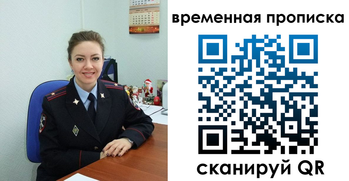 временная регистрация надежно в Обояни