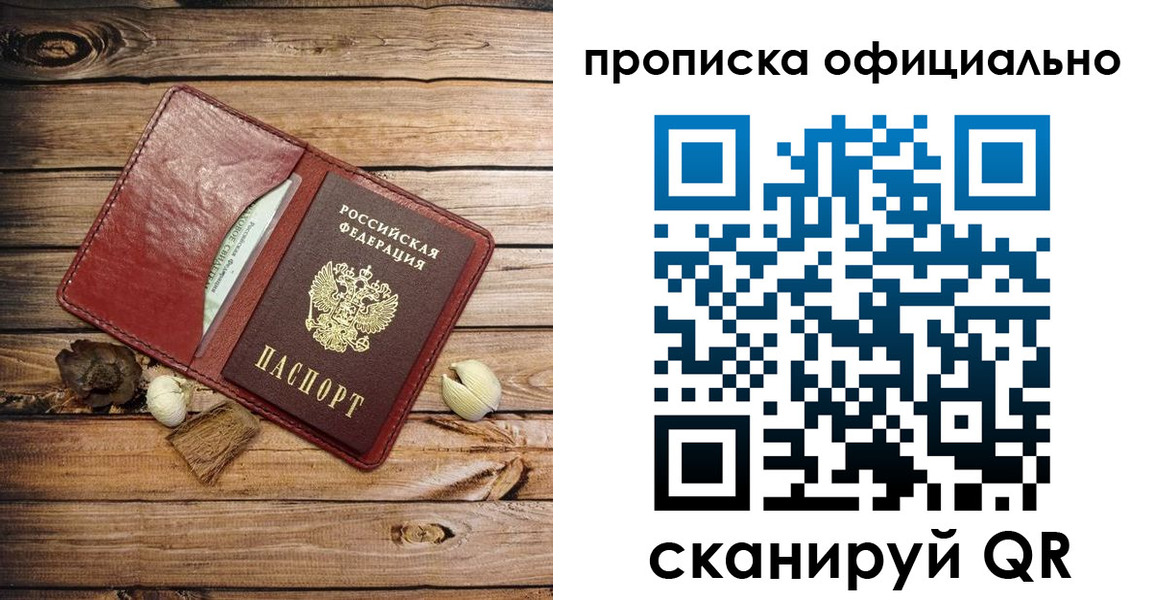 временная регистрация гарантия в Обояни