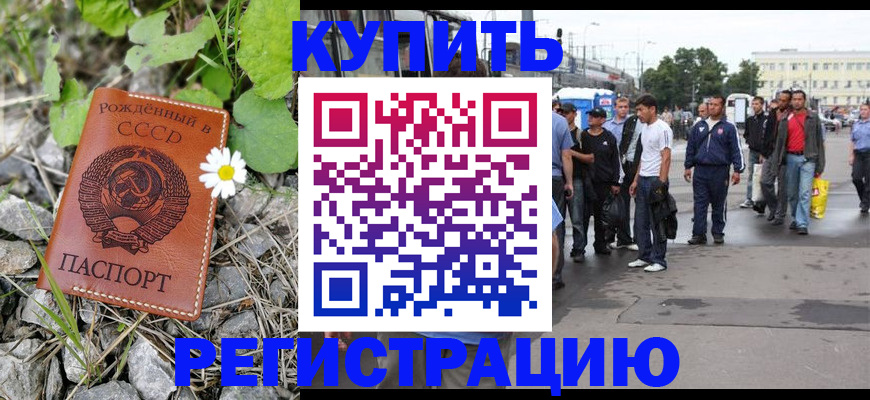 прописка гарантия в Обояни
