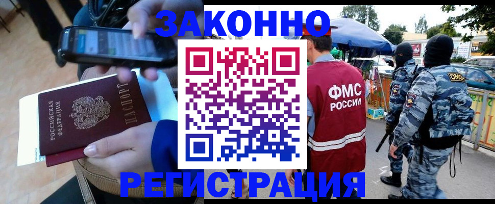 временная прописка в Обояни
