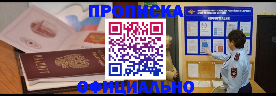 прописка иностранных граждан в Обояни