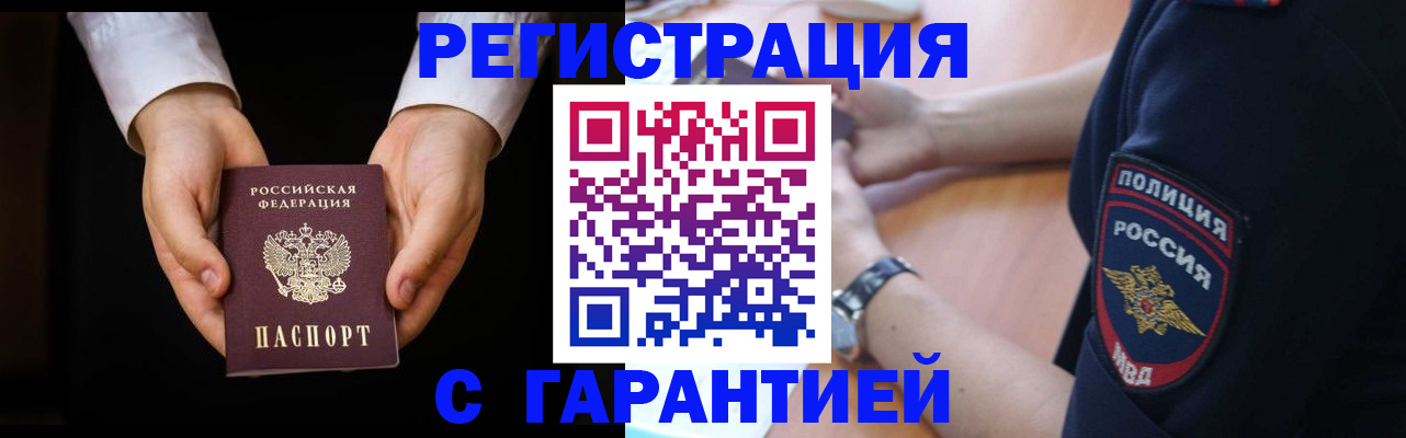 прописка от собственника в Обояни