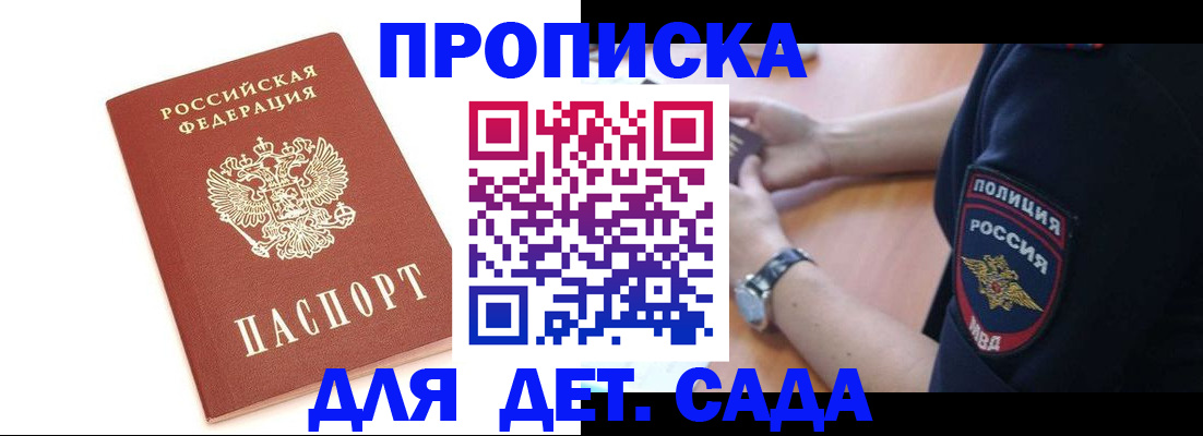 прописка иностранных граждан в Обояни