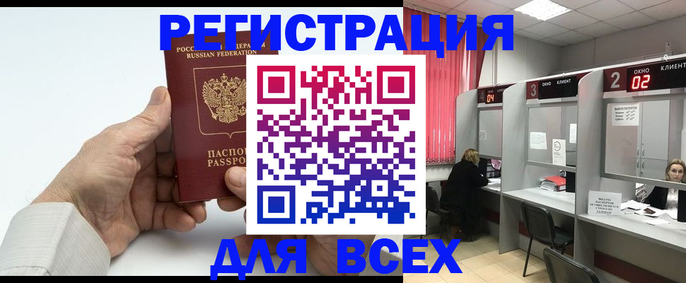 временная регистрация надежно в Обояни