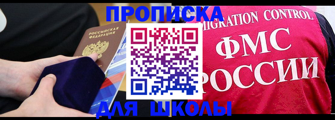 прописка от собственника в Обояни