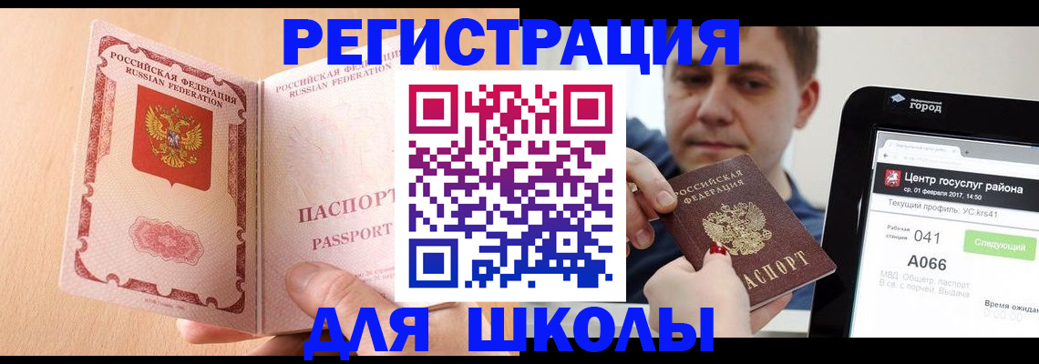 прописка регистрация в Обояни