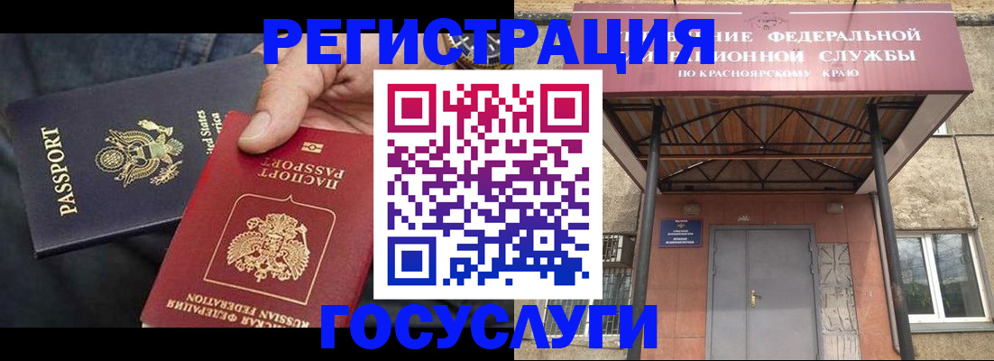 прописка для работы в Обояни